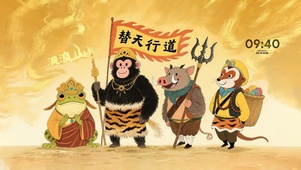 替天行道
