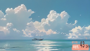 海上行舟