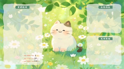 春日喵趣分区桌面