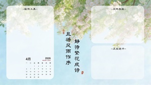 一路向阳待花期-分区桌面