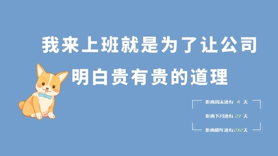 4k高清有趣打工人系列