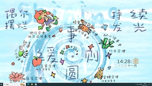 缓事则圆