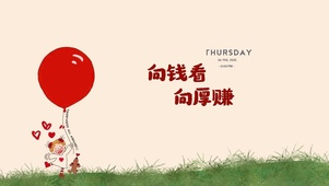 2025开工大吉