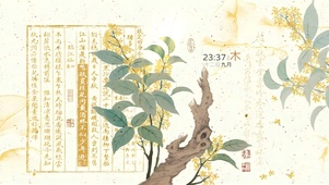 秋风起桂花香