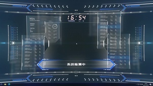 系统检测中主题