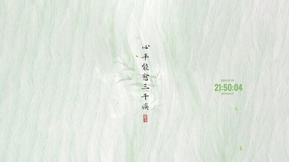 心平能愈三千疾