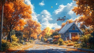 秋日街道小屋