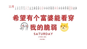 找个富婆