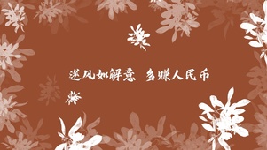 打工人语录