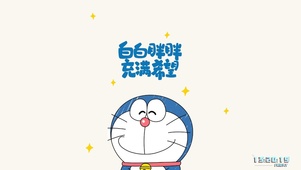 白白胖胖 充满希望