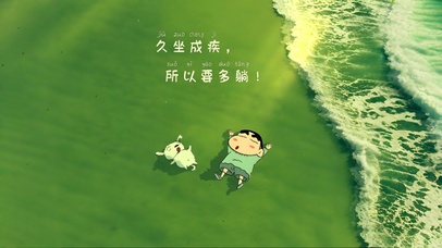 久坐成疾~建议多躺躺~