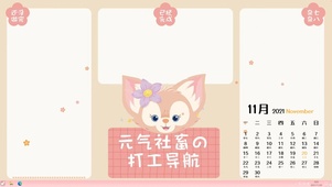 可爱玲娜贝儿分区壁纸