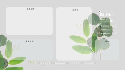 简约ins风格绿植分区桌面