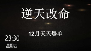 开单 爆单 暴富已开光