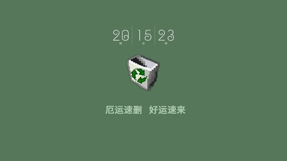 玄学治愈-厄运速删好运速来