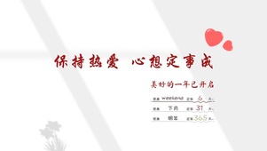 4k新年祝福文字桌面