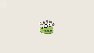 Fad Fad Da-睡觉
