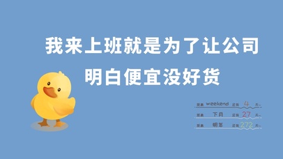 4k高清有趣打工人系列