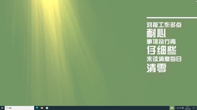 工作加油  电脑版