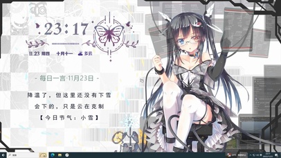 少女研究员 桌面主题