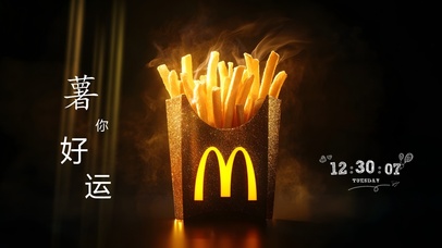 薯你好运，黄金薯条