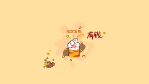 鱼跃有财