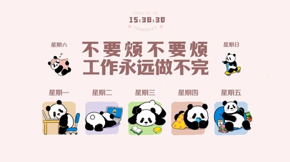 萌兰-打工人一周壁纸