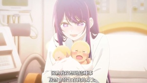 星野爱 