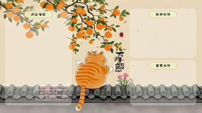 治愈猫猫（万事如意）分区桌面