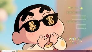 暴富小新桌面