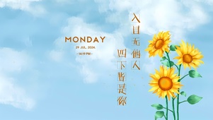 四下皆是你