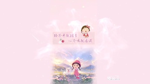 心不悦，就看淡。
