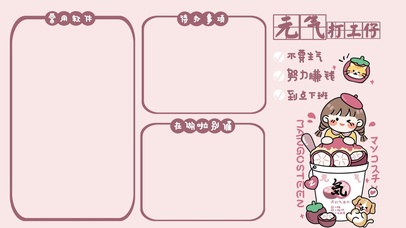 元气满满努力赚钱