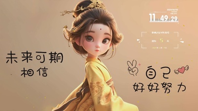 好好努力