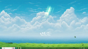 草原风景-桌面主题