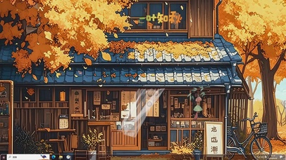 秋天便利店-桌面主题