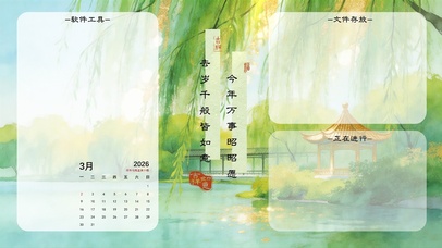 千般皆如意，万事昭昭愿（分区）