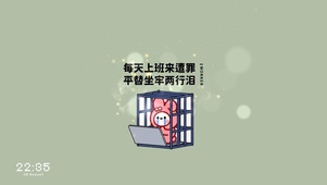 4K元气打工人
