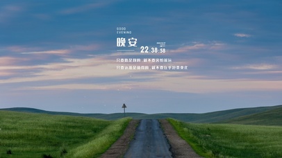 唯美励志乡村小路