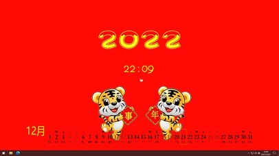 虎年大吉 万事胜意~