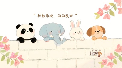 积极乐观 闪闪发光