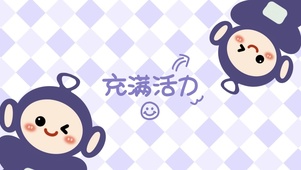 活力宝宝