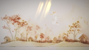 木舍栖闲
