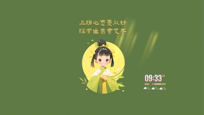 上班要有好心态