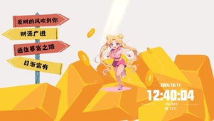 奔向财富之路