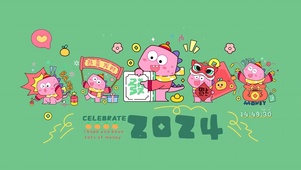 2024发大财