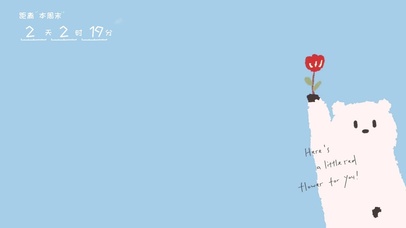 送你一朵小红花