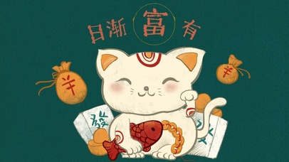 招财猫（护眼、音频）