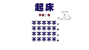 起床困难症