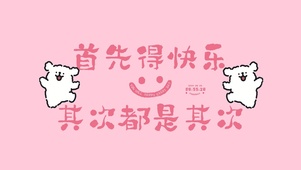 线条小狗快乐打工人